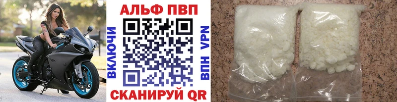 A PVP кристаллы Себеж