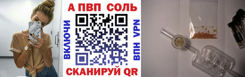 А ПВП кристаллы  Себеж 
