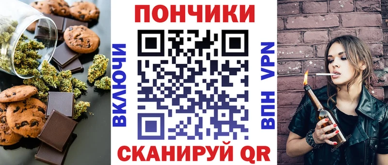 Canna-Cookies конопля Себеж