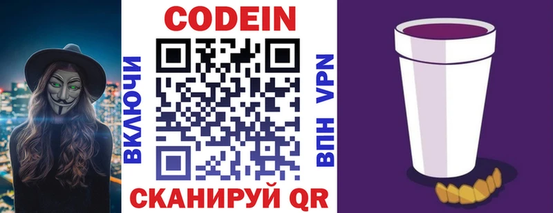 MEGA вход  закладка  Себеж  Codein напиток Lean (лин) 