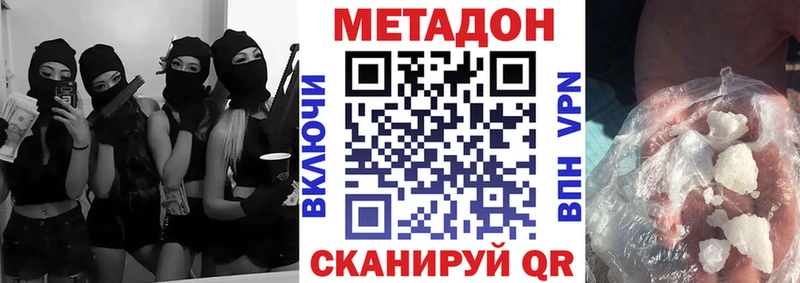 МЕТАДОН methadone  цена   Себеж 