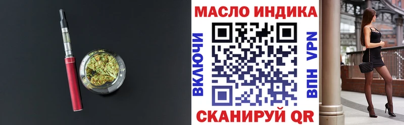 ТГК вейп с тгк  Себеж 
